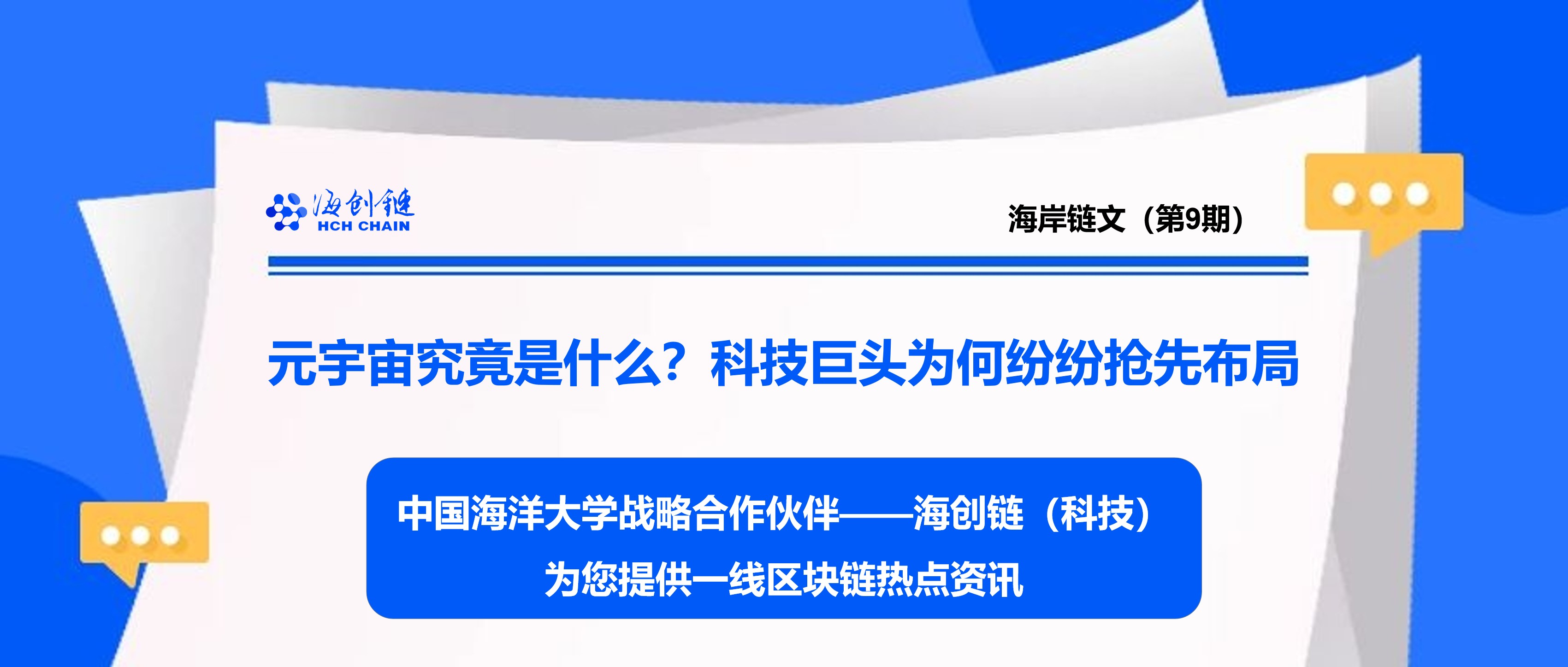 首图·海岸链文.jpg
