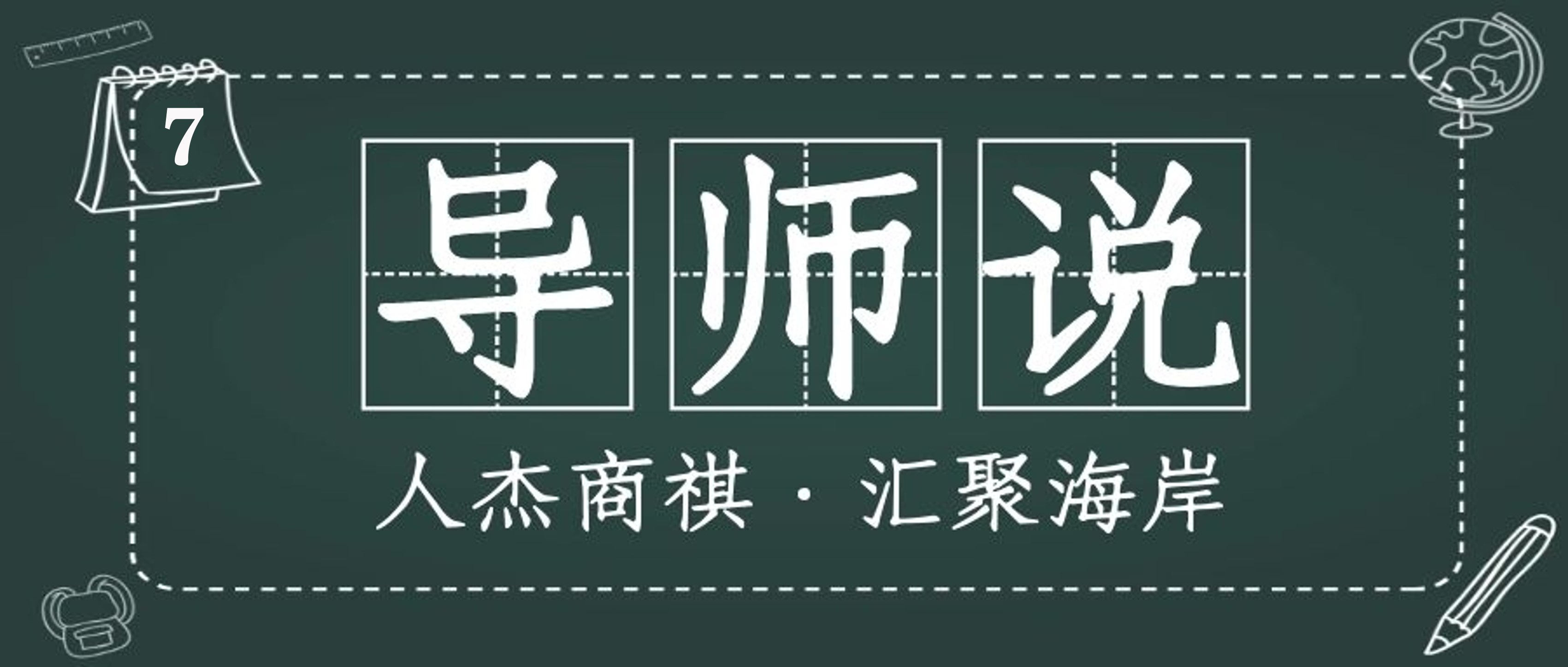首图·海岸链文.jpg